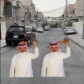 احسدهم #السعوديه#مناطق#حر#برد#رياكشنات #رياكشن#حسون_البارقي#رقص#الباحه#ابها#الصيف#اكسبلورexplore #fyp #تيك_توك 