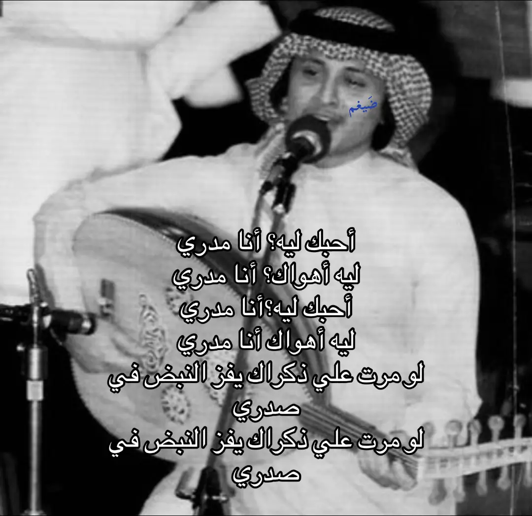 ليه؟ #عبدالمجيد_عبدالله #fyp #viral 