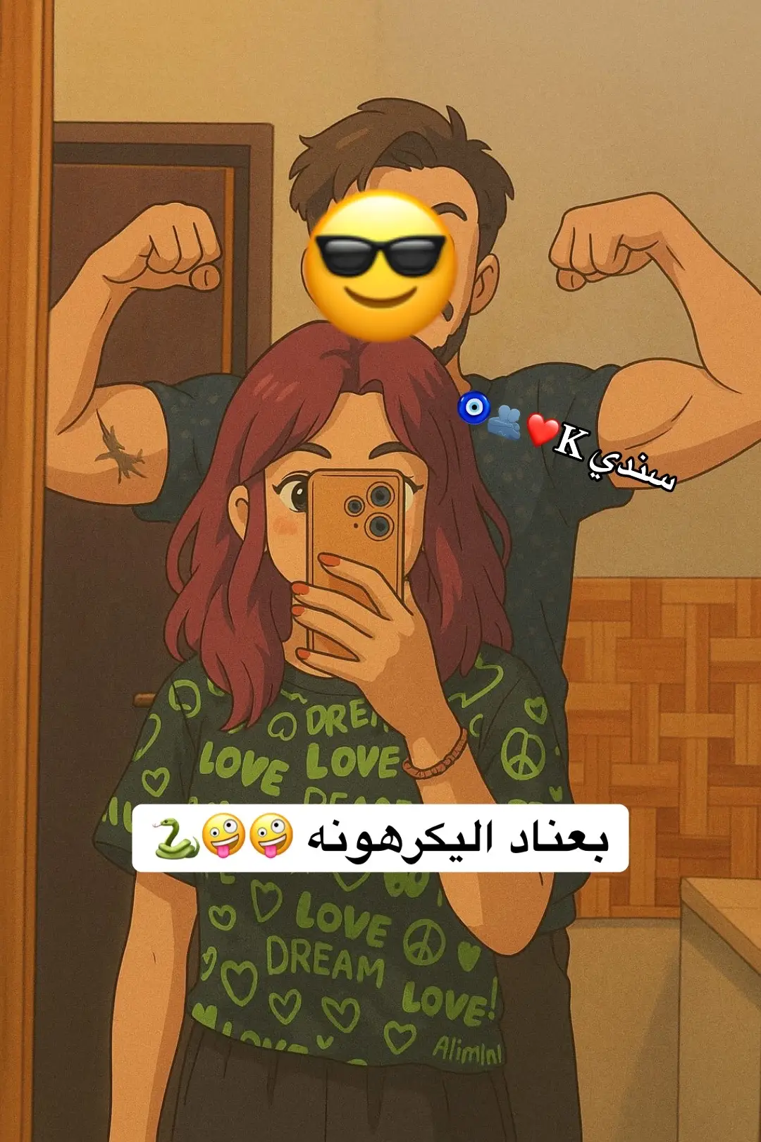صورتنه لشخصيه ماحلل كلمن ياخذها 👍🏻 #بعناد #اليكرهونه #حبيبتك #اكثر #من #قبل #بس_يحبني #هههههههههههههههههههههههههههههههههههههه #عله_عناد_المضغوطين😙 #صعدوه_اكسبلوور #شعب_الصيني_ماله_حل😂😂 