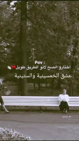 ##عشق #الخمسينية ##والستينة 