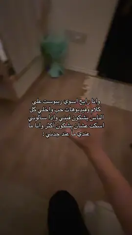 #foryou #viral #stitch #tiktok #الحمدلله_دائماً_وابداً #❤️ 