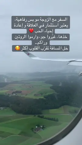 #جدول_سياحي #سفر #زوجي #traveltiktok #اوروبا #سياحة #explore 