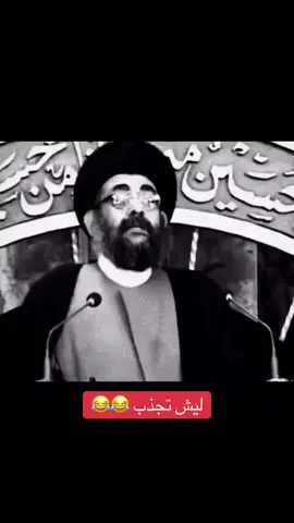 ليش تجذب😂😂