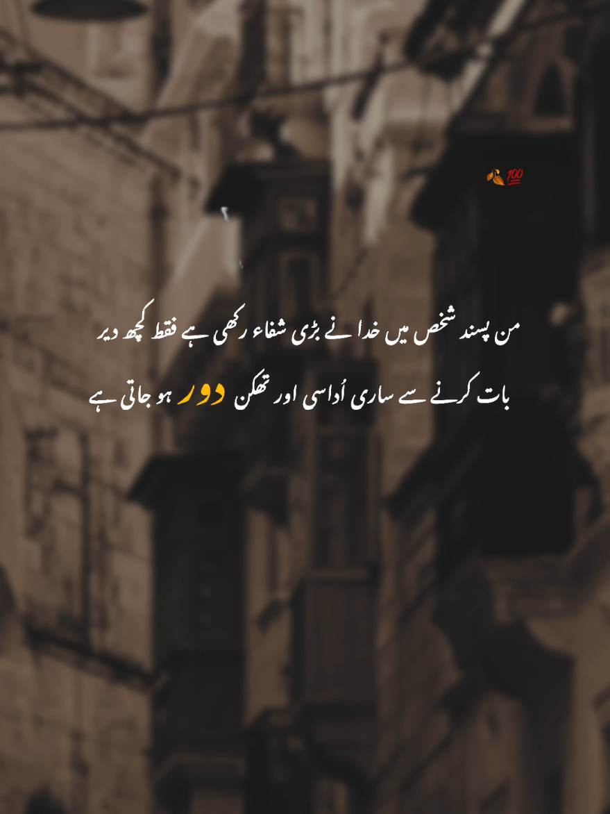 🥺💯#fyp #viralvideos #foryoupageofficial #foryouu #trendingvideo #foryoupagе #urdupoetry #shayeri #creatorsearchinsight 