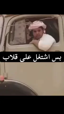 بس اشتغل على قلاب #بحر #ضحك_السنين😂😂 #الشعب_الصيني_ماله_حل😂🙋🏻‍♂️ 