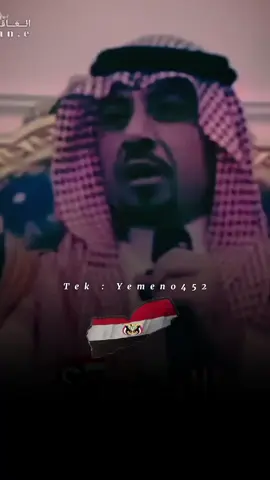ا سير سعودي يمدح اهل اليمن عندما اسرو ه  #اليمن #السعودية #اكسبلور #صنعاء #الجمهوريه_اليمنيه🇾🇪 #fyp #tektok #الشعب_الصيني_ماله_حل😂😂 @ـ 𓆪غسـᷠــⷷــͫــⷷــꙷـــان 𓆩 