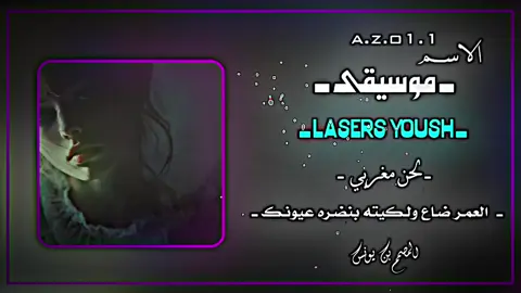#موسيقى #حزن #شعر #رحلوا_وبقت_ذكراهم😔 #عباراتكم_الفخمه📿📌 #عبارات #خواطر #ستوريات #اقتباسات #اقتباسات #شعراء_وذواقين_الشعر_الشعبي #تصميم_فيديوهات🎶🎤🎬 #تصميمي #ترند 