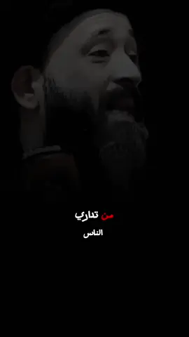 #من داري ناس#السيد_علي_الطالقاني #fyp #مشاهدات #foiredutrone #سعوديه🇸🇦يمن🇾🇪بحرين🇧🇭قطر🇶🇦مغرب🇲🇦 #سيدعلي_الطالقاني_كلام_من_ذهب_ستمع_للأخير 