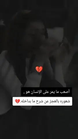 #fypage💔😴 #عـبـرات_حزيــــــــــــــــنه💔🖤 