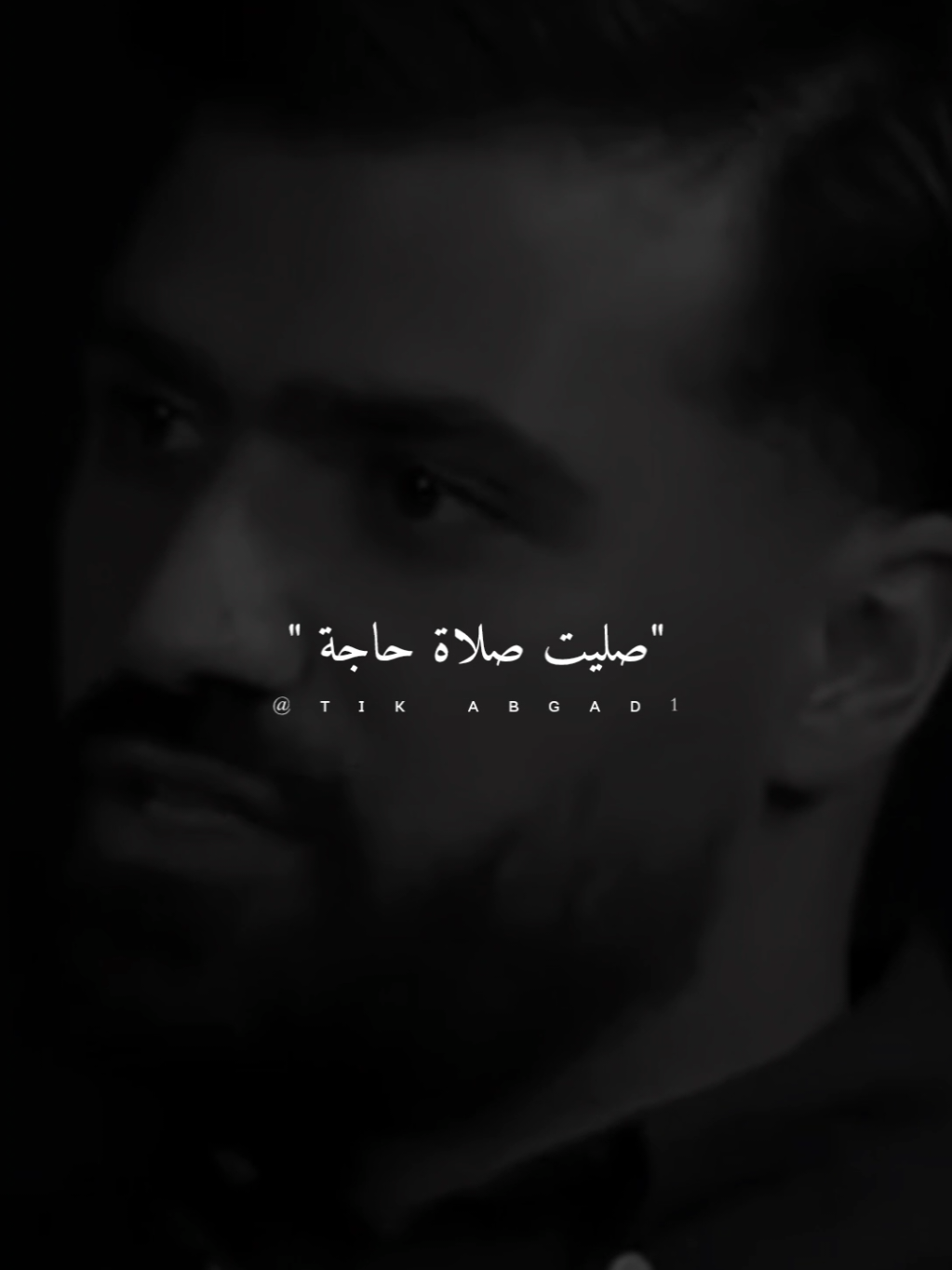 صليت صلاة حاجة.. #ستوريات #abo_gad1 #foryo #fyb 