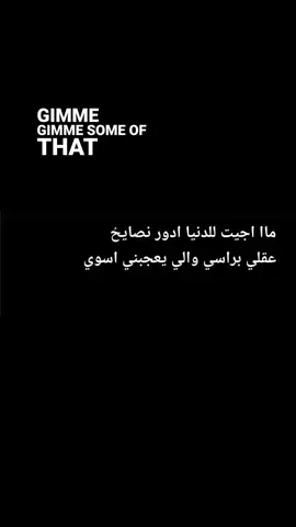 الي يعجبني اسوي 😪 ..  ...  ..  ..  .. #fyp #اغاني_مسرعه💥 #احمد #ترند_تيك_توك 
