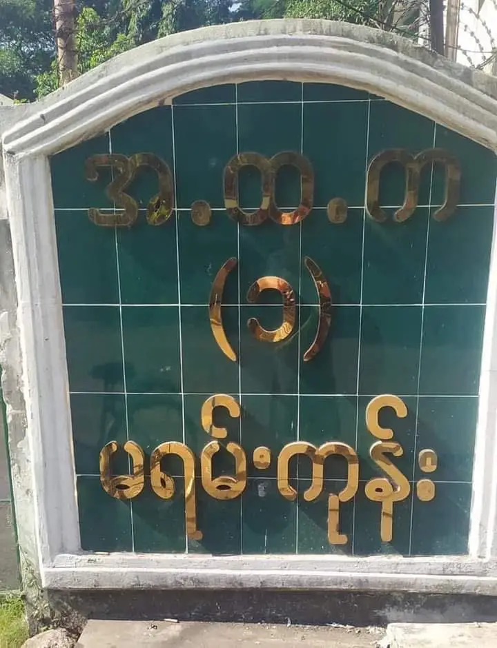 #အထက၁မရမ်းကုန်း #school #သူငယ်ချင်းတွေတောင်လွမ်းသွားတယ် 