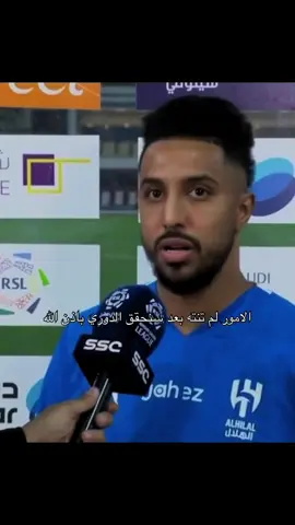 انا كنت بتسلى 🦦😉☝🏻#الاتحاد #fyp #explore #foryou #ittihad #دوري_روشن_السعودي 