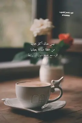 كونوا بخير🌿... كود خصم #ايهيرب KTG9990  #ايجابيات #حياة #استرخاء #هدوء #تفاؤل #ايجابية #relax #طبيعة #فيديوهات 