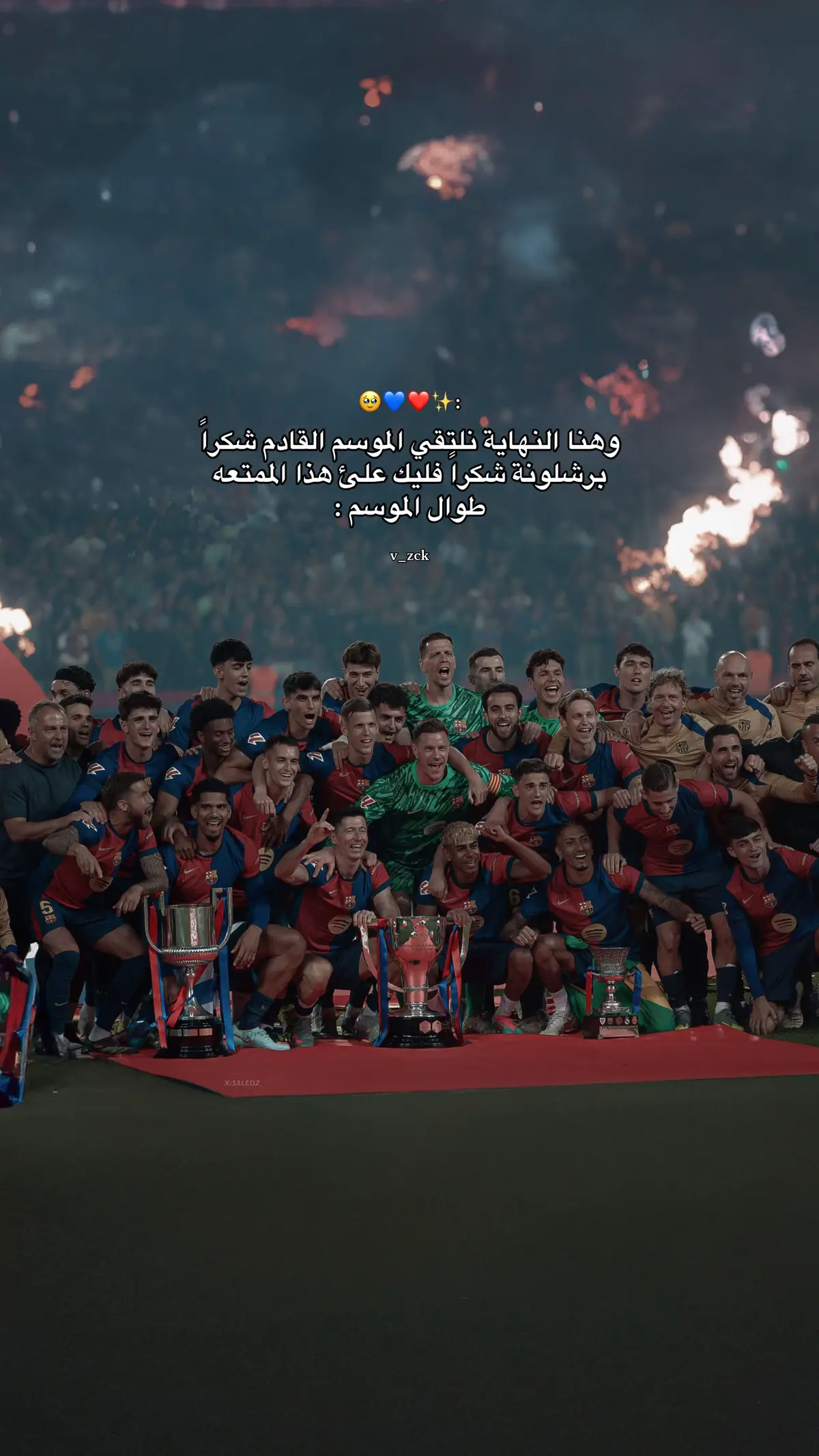 شكراً برشلونة ❤️💙#هانز_فليك #برشلونة #برسا_الى_الابد💙❤️ #بيدري👑🇪🇸 #كره_القدم_قصه_عشق_لاينتهي🤩 