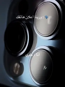 ايفون 13 برو مكس🔥#ايفون13 #ايفون #هاتف #cupcut 