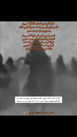 ال عرجاء السلاطين .  #يام #هبره #الوعله #العجمان #الغز #ال_زايد #مواجد #بلحارث #لسلوم #بني_سلمان #ال_الهندي #الصقور #ال_مره #ال_زبيد #معاصير_الدول #ذباحة_جبانها #صبيان_يام #ال_عرجاء
