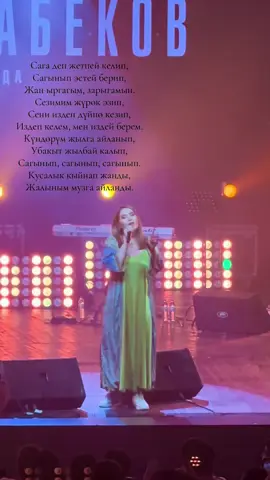 #кусалык #назгультоктакунова 