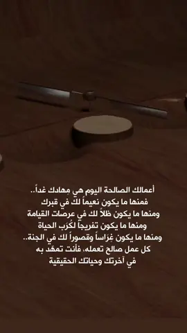 ‏‎أللهم ارزقنا الأعمال الصالحه ياكريم