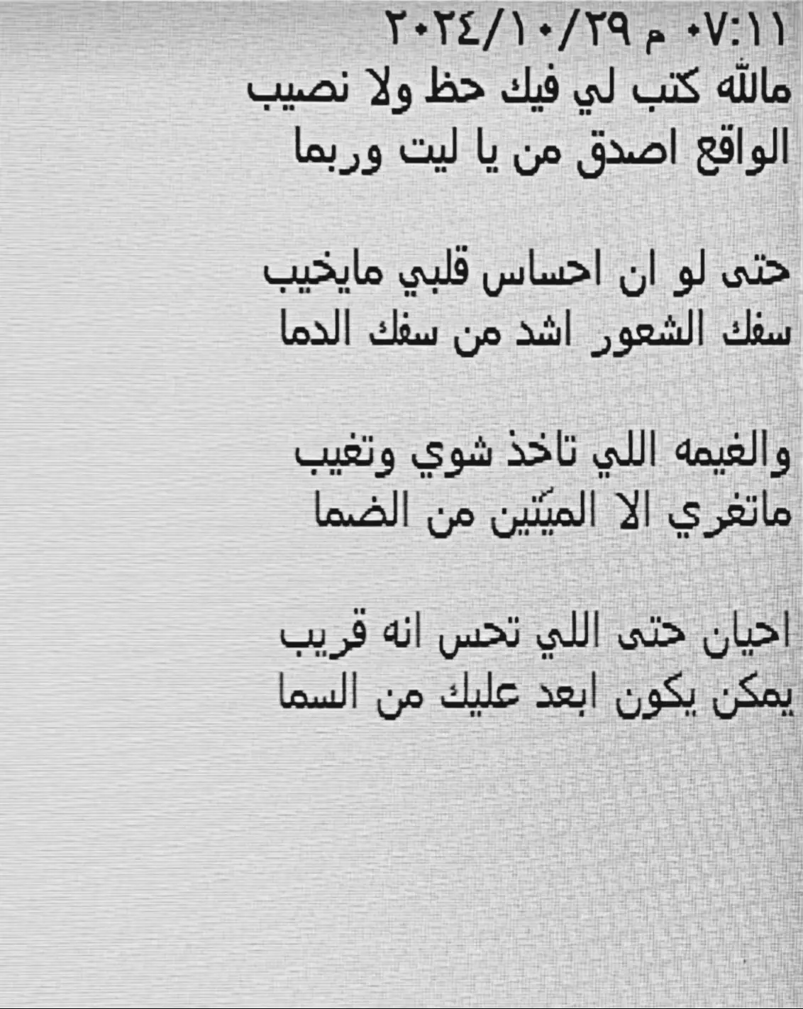 يا ليت وربما .#