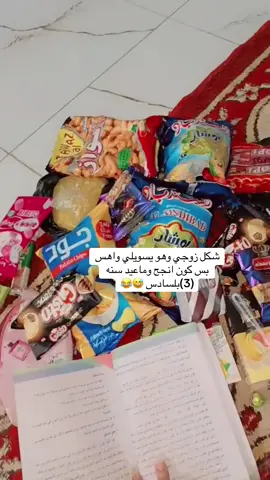#الله #يخليلي_ياك#ترند #زوجي #شعب_الصيني_ماله_حل😂😂 #مالي_خلق_احط_هاشتاقات🧢 #سادسيون #دراسة 