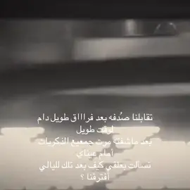 #CapCut #صدفه #شعر #خواطر_للعقول_الراقية #خواطر #احبك 