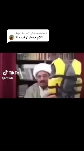 Replying to @حَسْن الأَحمد #محمد_بن_شمس_الدين #م #fyp #صالح_الفوزان #احمد_بن_حنبل #مصر🇪🇬 #دين #ابن_باز #البخاري #وليد_اسماعيل #علي_بن_ابي_طالب #السلف_الصالح #السعودية 