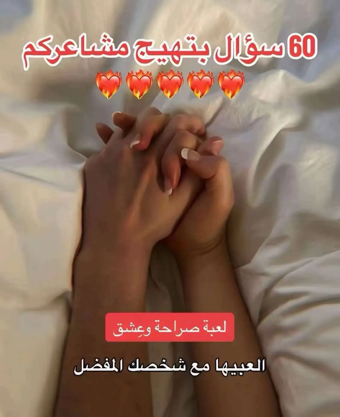 رابط اللعبة في البايو ✨ #MobileGamerNation #العاب_رقمية #العاب_كبلز #العاب_كبار #pdf #العاب_تفاعلية 
