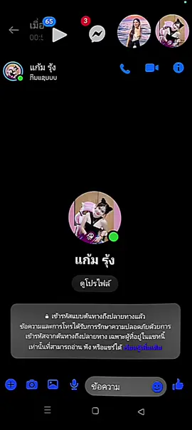 แพ้ความงามของนาง#สุ่มแช้ดแกล้งเพื่อนในแชท #แกล้งเพื่อนในเฟส😅😂 #สร้างเพื่อความบันเทิง #เทรนด์วันนี้ #ดันขึ้นฟีดที #อย่าปิดการมองเห็น 