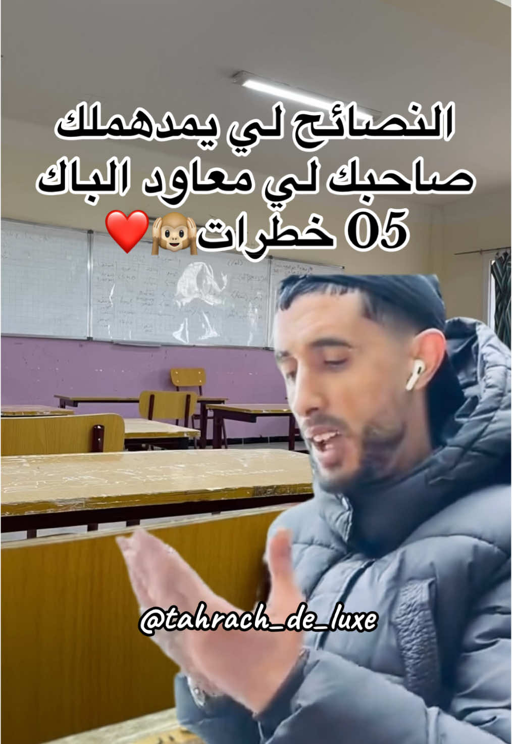 خذ الحكمة من افواه المجانين🥳#spotted_ibrahimi #بكالوريا #bac #dzair🇩🇿 #bem #زاكي_كتلونيا #شاحن_العاب_مشهور #zakicatalonia 