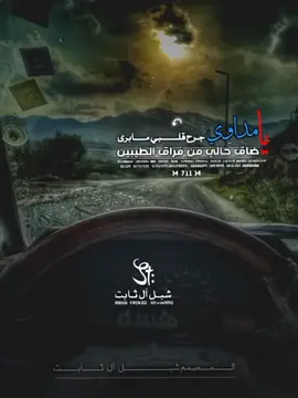 #مجرد________ذووووووق🎶🎵💞 #مجردـــــــتصميمــــــــ❥ــہہ0ذـو🥀🥀 #تصميم_فيديوهات🎶🎤🎬 #اكسبلور_تصميم_المســــــافر #ـــــــــــــــــــــــــــــــــــــ❥❤🎶 