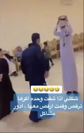 😂😂🚶🏻‍♀️🚶🏻‍♀️#اكسبلور #اكسبلورexplore #تصميم_فيديوهات🎶🎤🎬 #explore #viral #اكسبلووور #فهاد_العلي #رياكشن #مضحكه #capcut #الشعب_الصيني_ماله_حل😂😂 #foryou #اكسبلور_تيك_توك #اكسبلور #مالي_خلق_احط_هاشتاقات #اكسبلوررررر #viralvideo #fyp 