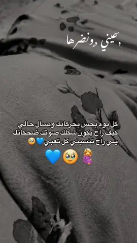 ,ِعيني ,ًونضرها  #حامل #طفل #اول_طفل #راح_اصير_ماما_🥺 #لايكات #راح_اصير_ماما_🥺 #شعب_الصيني_ماله_حل😂😂 #شعب_الصيني_ماله_حل😂😂 