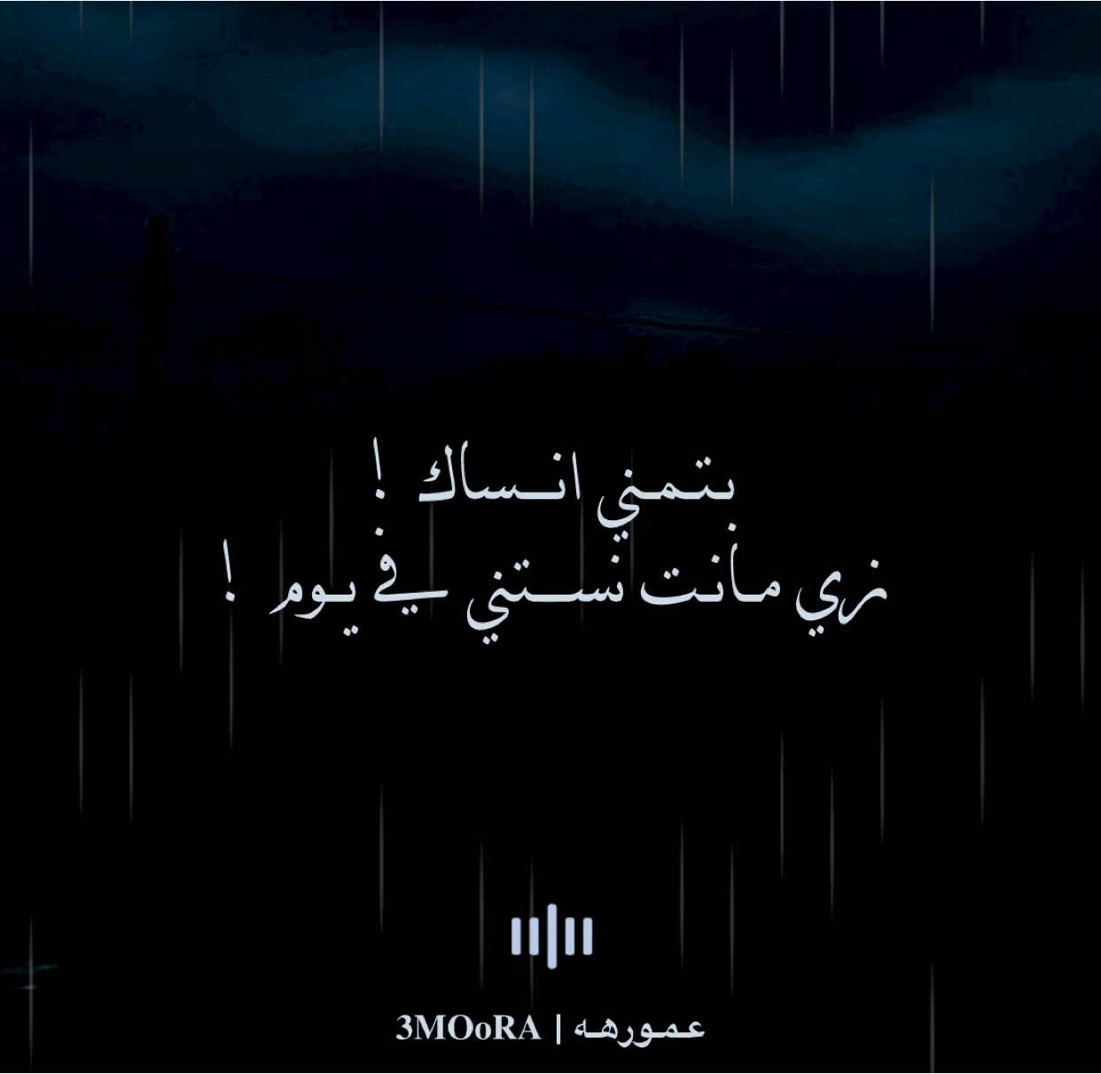 بتمني انساك🖤!#شرين #شرين_عبدالوهاب #بتمني_انساك #بتمني_تزول #مصمم_فيديوهات🎬🎵 #fouryou #fyp #حالات_واتس #استوريهات #tiktok #حزين #sad 