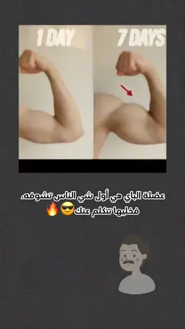 part9 #fyp #sport #رياضة #تحفيز #تمارين #explore #اكسبلور 