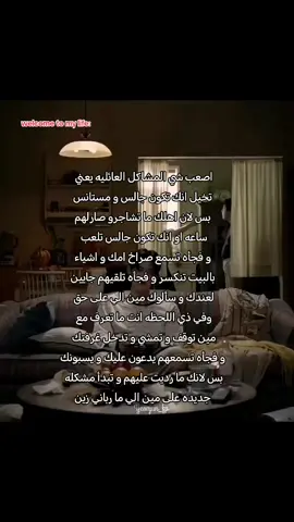 اعتقد انهم لو دخلو لقوني ميته بيتشاجرو على مين الي كان مقصر في حقي و ما اهتم فيني زين