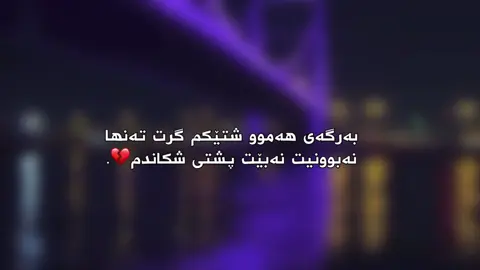 پشتی شکاندم💔.#iamgala #fyp #foryou #foryoupage #fyppppppppppppppppppppppp #fypage 