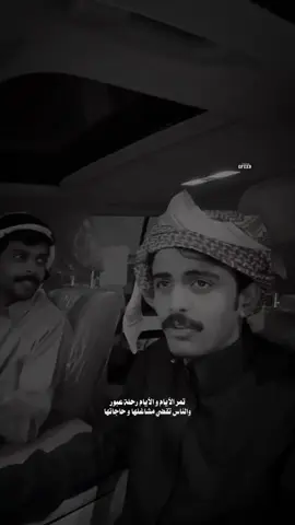 تمر الايام والايام رحلة عبور .. #اكسبلور #0feeb #بسام_بن_عشق 