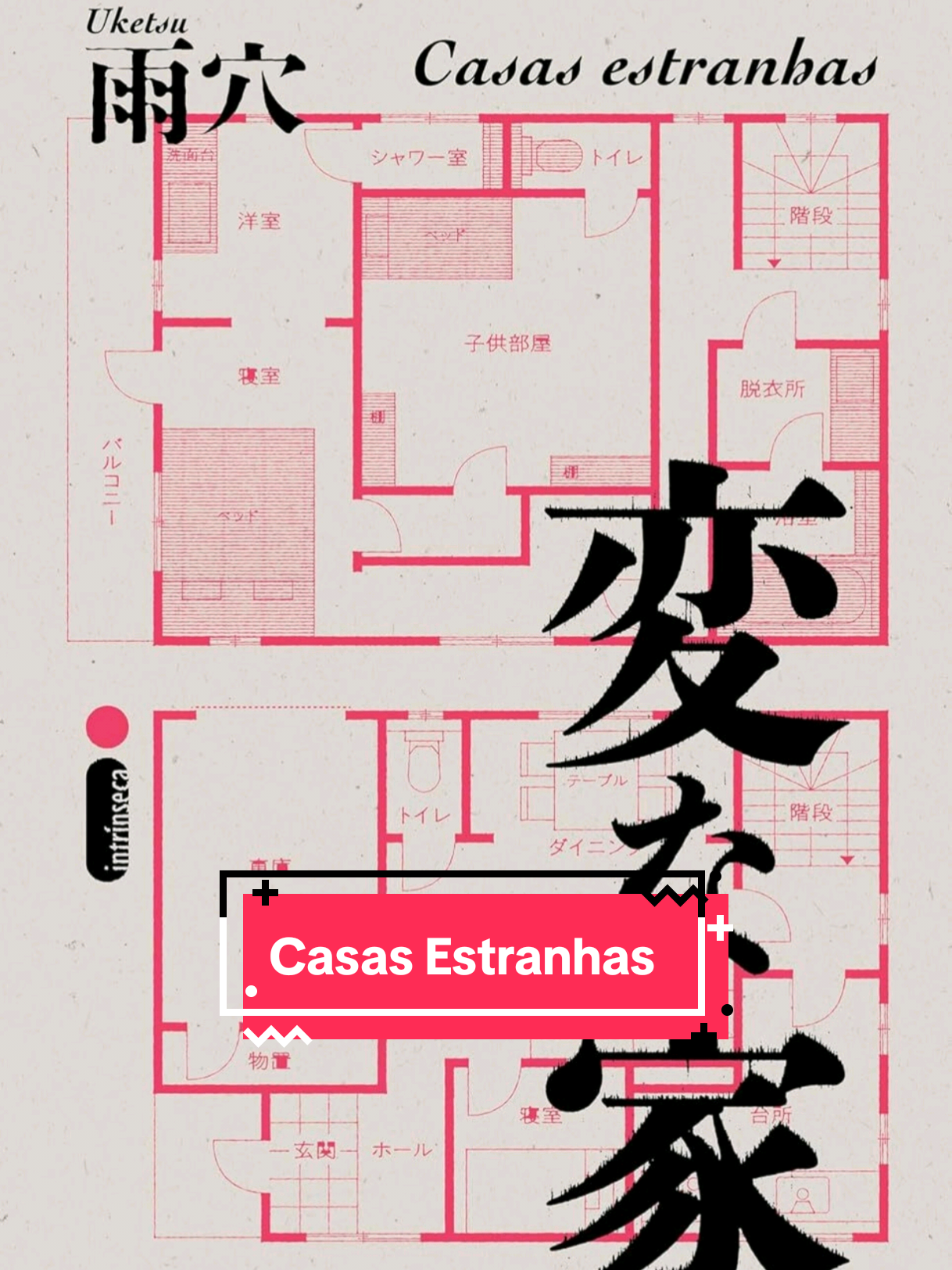O quanto alguém consegue descobrir sobre você só pela sua casa? #casasestranhas #uketsu #arquitetura #BookTok 