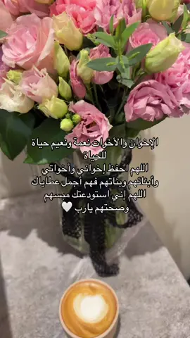 الأخوات والإخوان نعمة 🌹