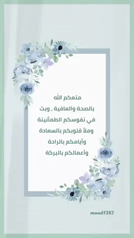 #دعاء_الصباح #صباح_الخير #explore #foryou 