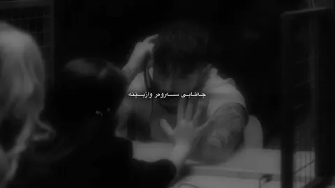 Ę#CapCut #chamchamal #fyp #foryou #ئەکتیڤبن🥀🖤ـہہـ٨ــہ #foryoupage 