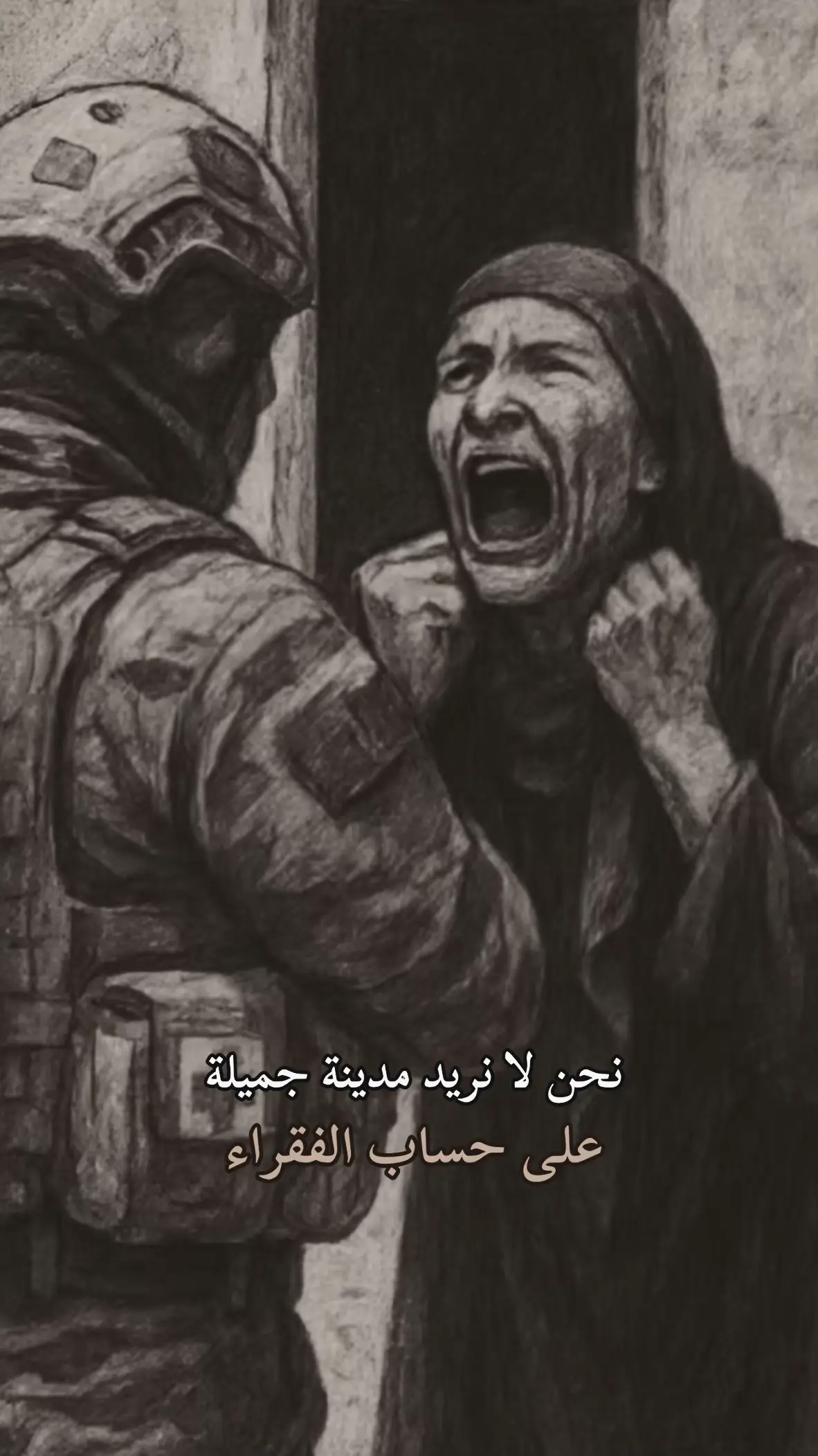 وعلي من امس واليوم نار بكلبي على هاي النساء الي صرخ ومحد يسمعها والمصيبة بل بصرة وبل زبير يا وسفه يا وسفه 
