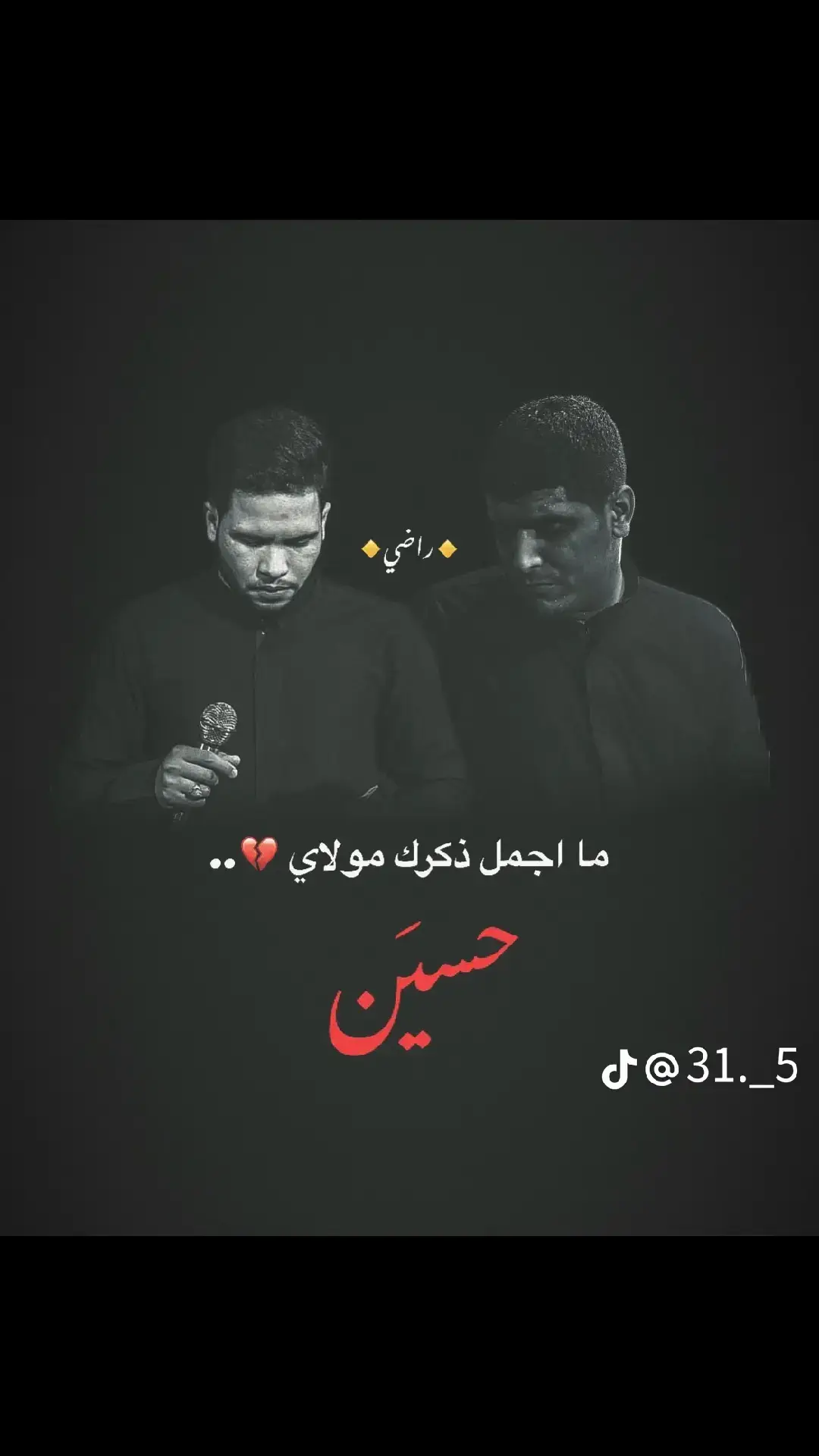 💔💔 .  .  .  … .  .  .  .  .  .  .  @كرار العبادي  #مشتبى_الكعبي #كرار_العبادي  #ملا #كرار_العبادي #شعب_الصيني_ماله_حل😂😂  #سيد_فاقد_الموسوي #محمد_باقر_الخاقاني  #اللهم_عجل_لوليك_الفرج  #تصميم_فيديوهات🎶🎤🎬  #