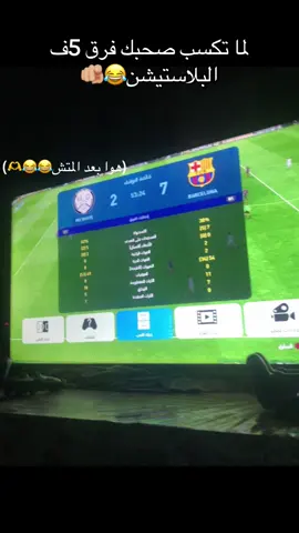 #دقهله_بلدنا_eslam_العرباوي💯❤️‍🔥  #برشلونة  😍🫶