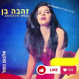 #זהבהבן #גשםבוכה #zehavaben #geshemboche   #הבינההמזרחית #מוזיקהמזרחית #שיריםמרגשים #nostalgicsongs   #musictok #hebrewmusic #mizrahi   #orientalmusic #arabicmusic #turkishvibes   #tiktokisrael #tiktoktrend #foryou 