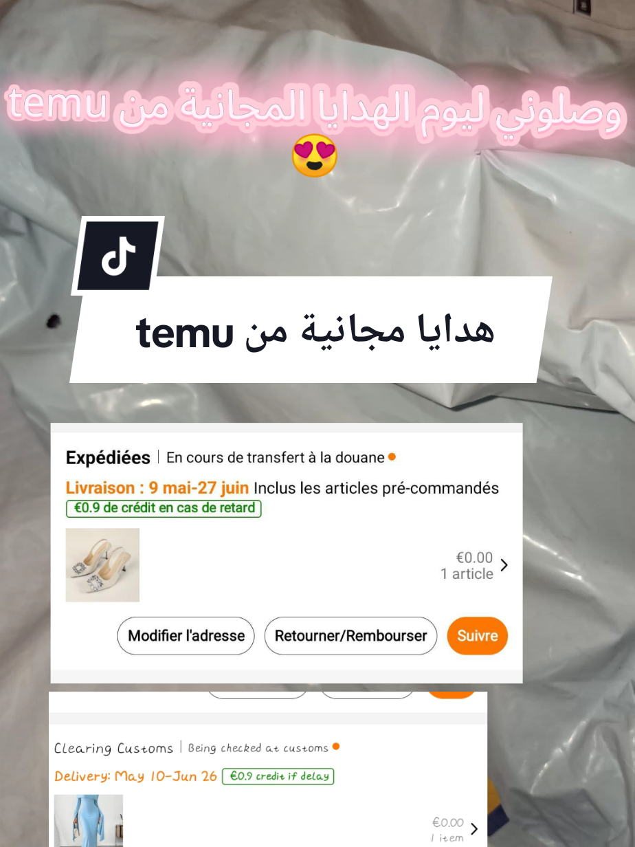 لربح هدايا من 3 الى 5 هدايا ادخلو الرابط  ❤️ bio في ال  #temudz #dz #سطيف 