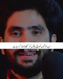 میں نے نا اب لوگوں کو #poetry #muradwrites #viral #viralvideo #fouryou #fouryoupage #standwithkashmir #burhantv #illu #fyp #fypシ #pankajjeenaofficial06 