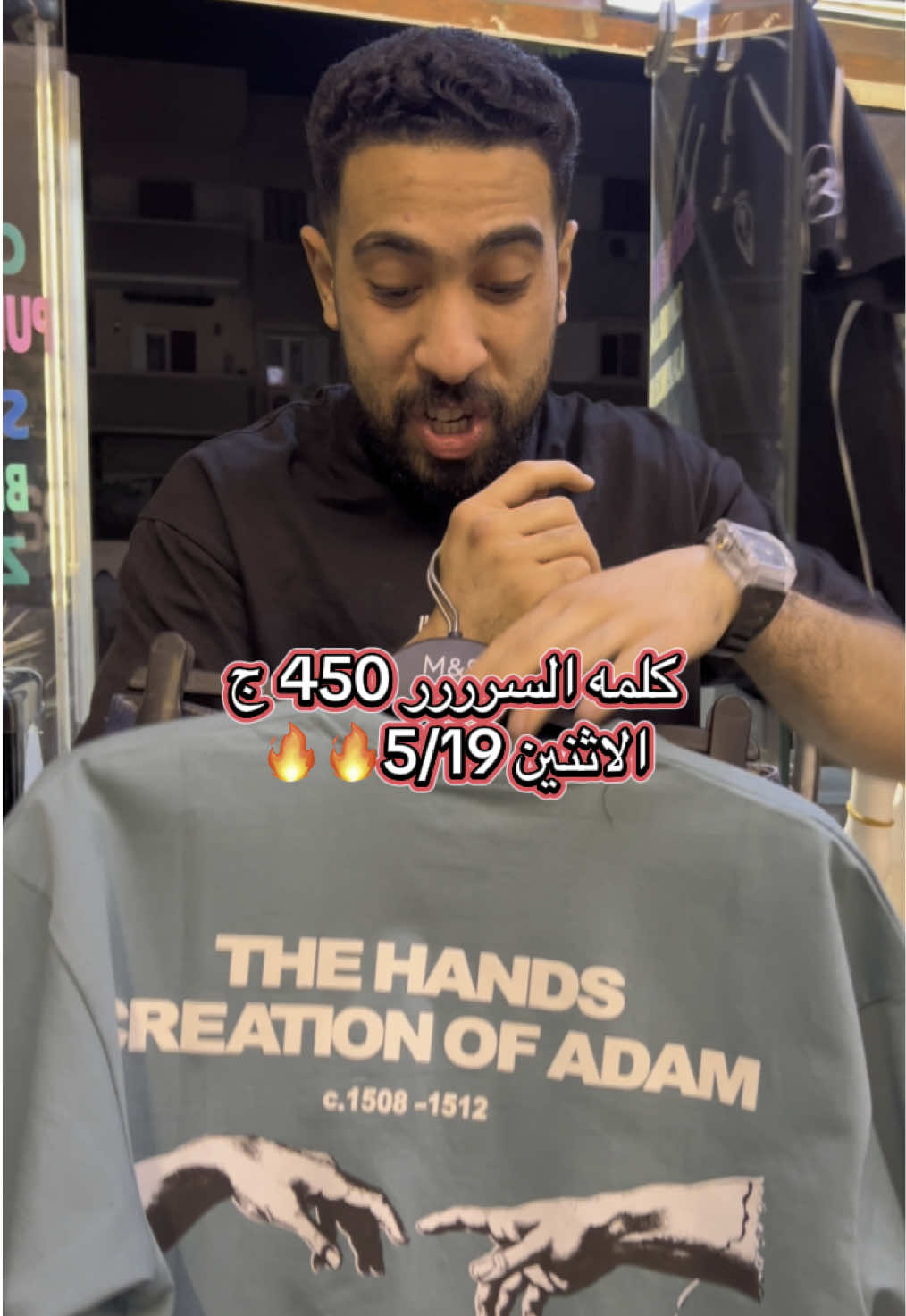 الاثنين 5/19 دمااار شامل في الستور الوكاااله 🔥🔥🔥 مستنيك العنوان ميتوهش :حدائق حلوان ش حسن حسني بجوار اولاد رجب  للتواصل :01116498389🤍 #foruyou #fyyyyyyyyyyyyyyyy #الشعب_الصيني_ماله_حل😂😂 #storealwekala #الصين_ماله_حل 