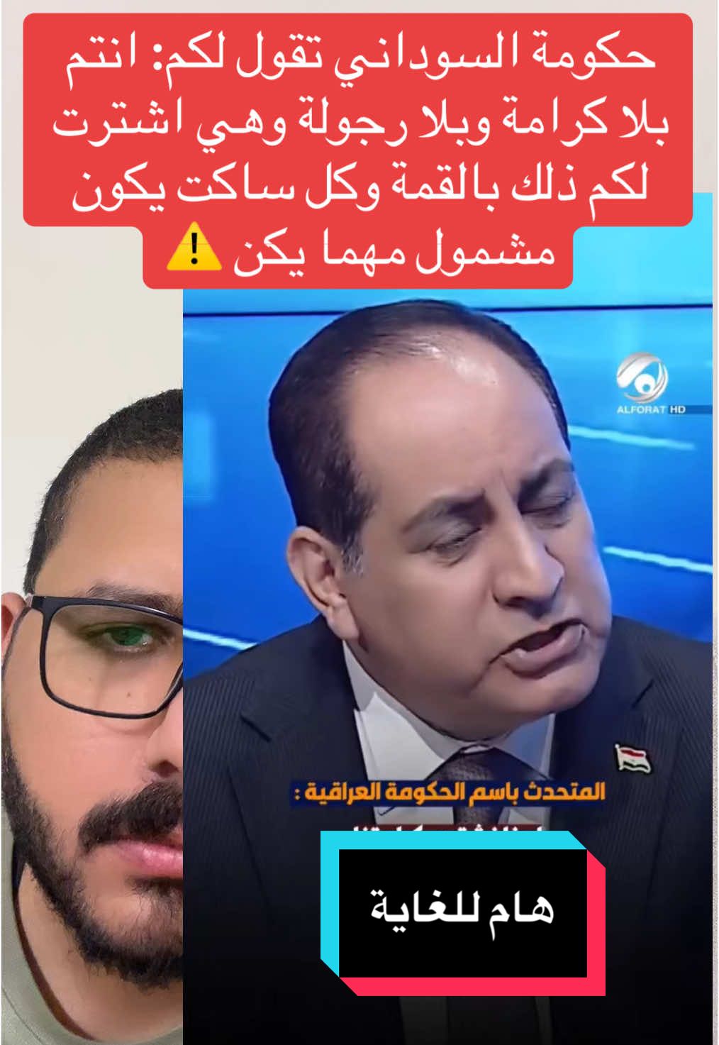 حكومة #السوداني تقول بان #العراق و #العراقيين بلا كرامة او رجولة وهي قد اشترت ذلك عبر #القمة_العربية ، يبدو ان كلامهم ينطبق فعلياً على الاعم الاغلب من القيادات (بكل انواعها) وحتى افراد #الشعب_العراقي وإلا لما وصل تطاولهم لهذا المستوى العلني من التمادي بالاهانة، كل #ساكت هو قطعاً بلا كرامة وبلا رجولة